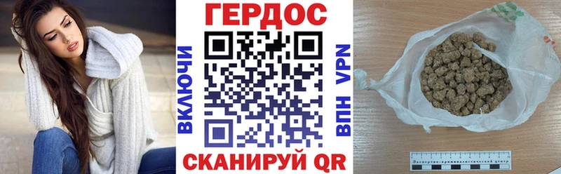 Героин Heroin  где найти   Канаш 