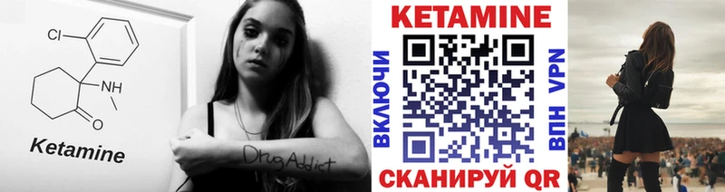 КЕТАМИН VHQ  Канаш 