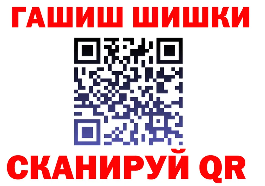 Как найти наркотики?  как зайти Канаш