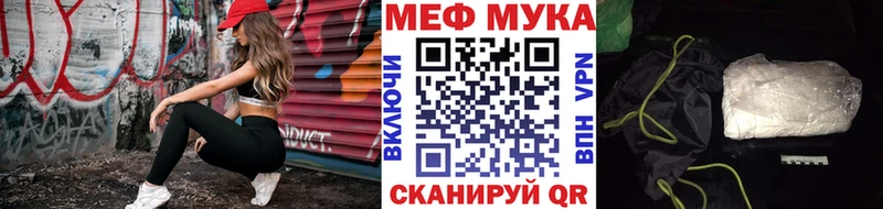 МЕФ мяу мяу  Канаш 