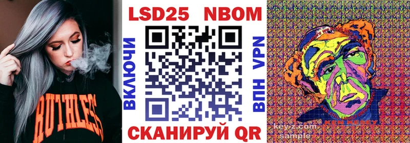 Марки 25I-NBOMe 1500мкг Канаш