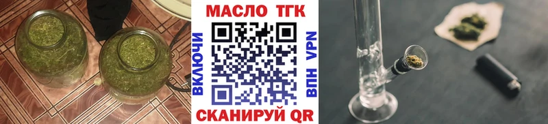 ТГК гашишное масло  даркнет сайт  Канаш 